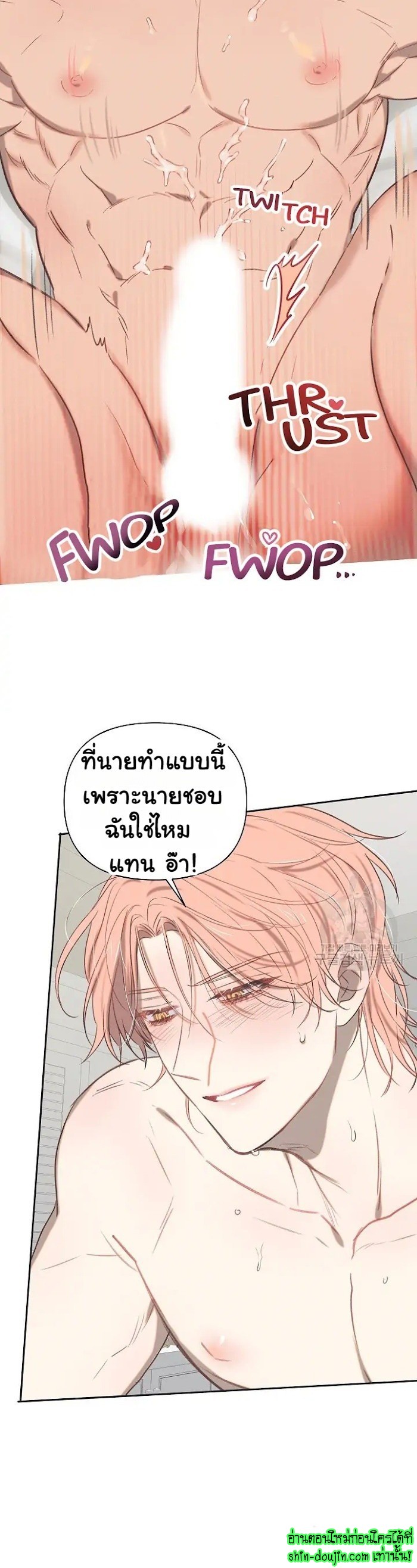 Bara-Boom (Love Drop) EP 4